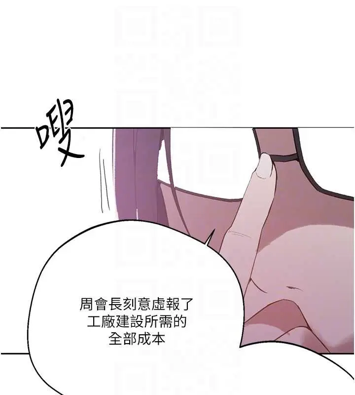漫画《秘密教学》第292话第36张图