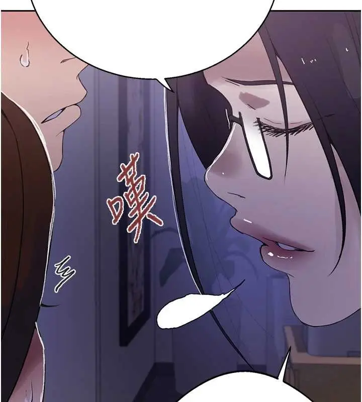漫画《秘密教学》第292话第42张图