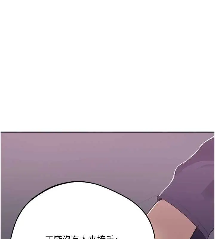 漫画《秘密教学》第292话第44张图