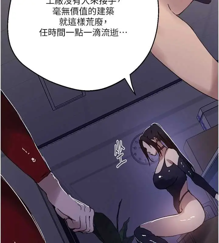漫画《秘密教学》第292话第45张图
