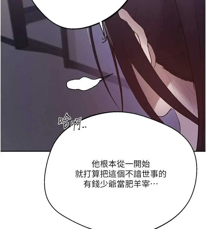 漫画《秘密教学》第292话第48张图