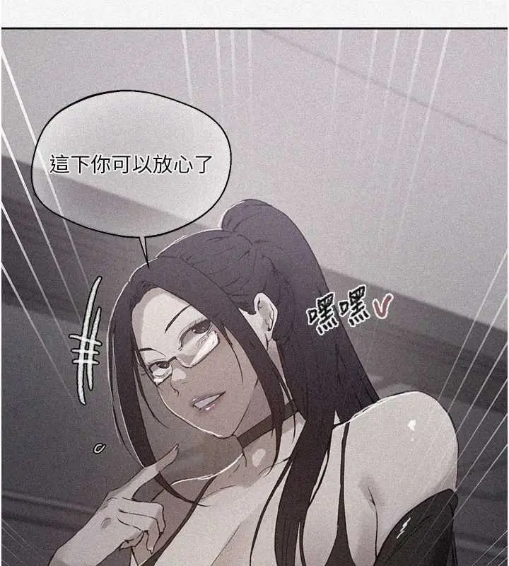 漫画《秘密教学》第292话第5张图