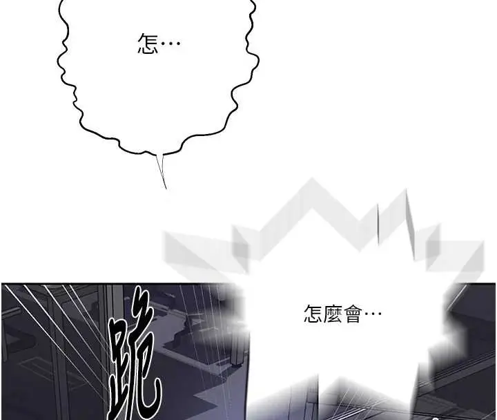 漫画《秘密教学》第292话第51张图