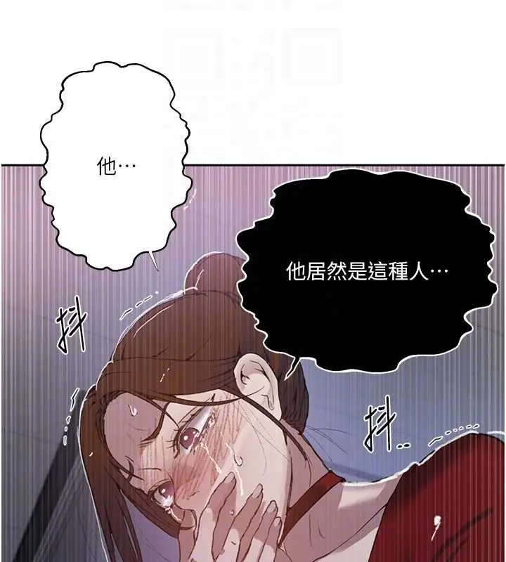 漫画《秘密教学》第292话第53张图