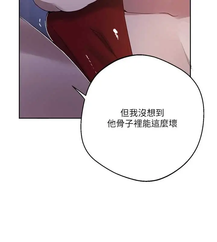 漫画《秘密教学》第292话第57张图