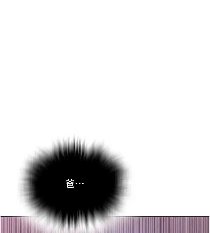 漫画《秘密教学》第292话第60张图