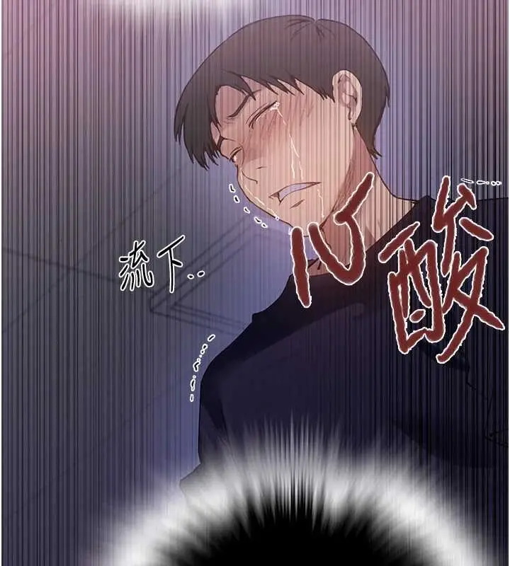 漫画《秘密教学》第292话第61张图