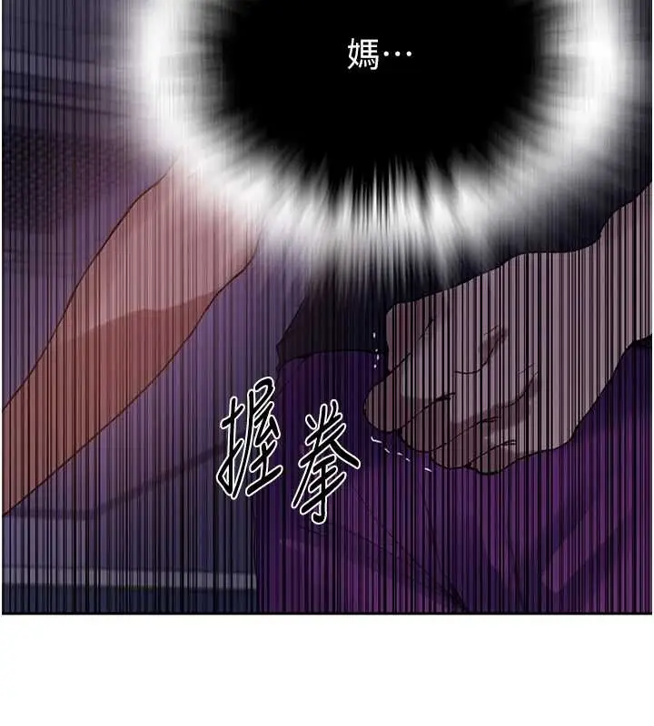 漫画《秘密教学》第292话第62张图