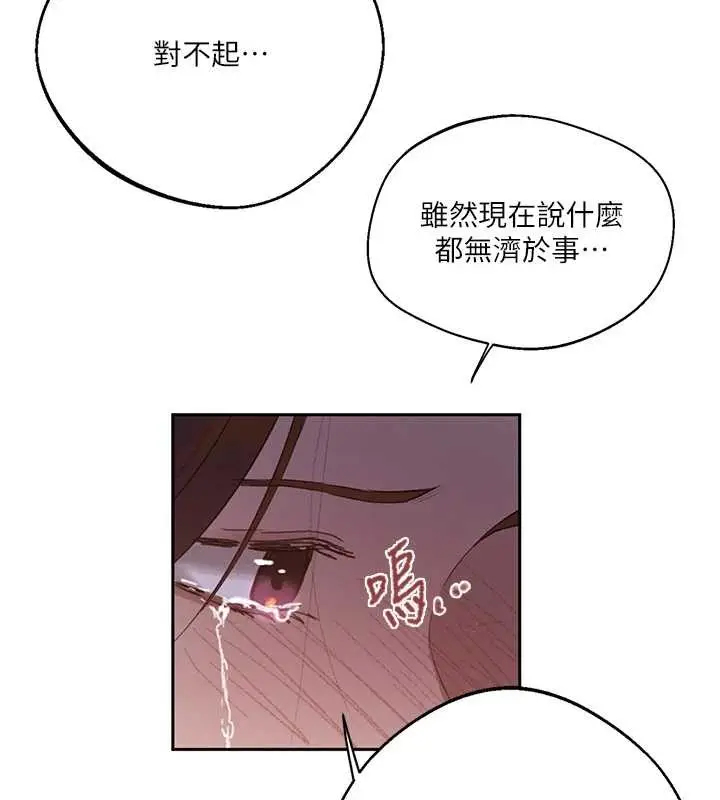 漫画《秘密教学》第292话第64张图