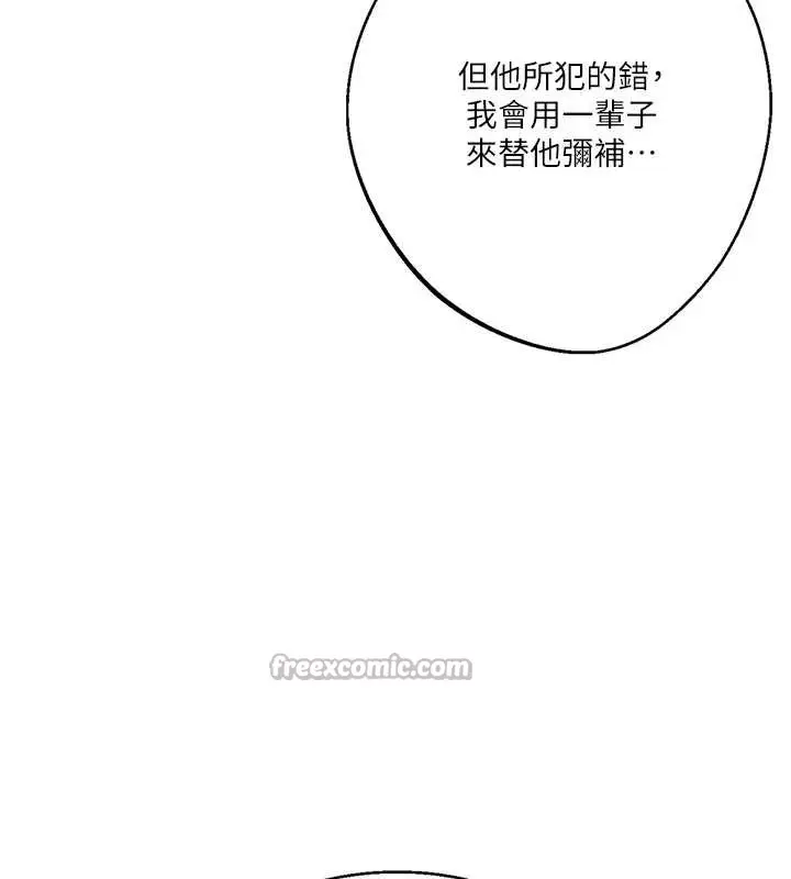 漫画《秘密教学》第292话第65张图