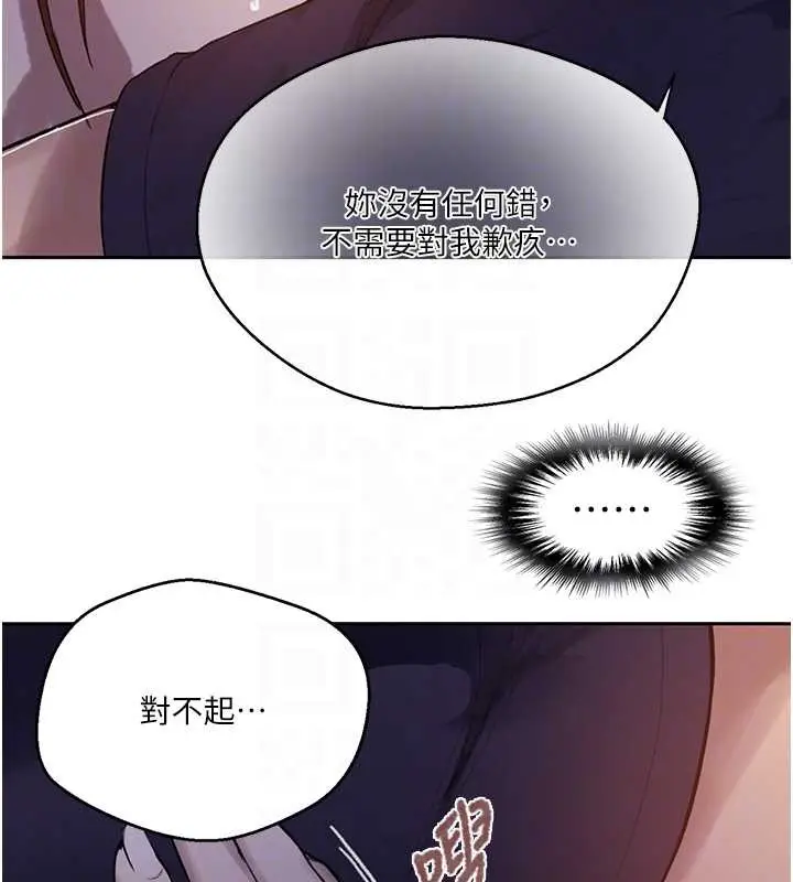漫画《秘密教学》第292话第68张图