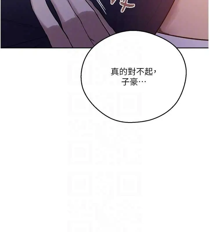 漫画《秘密教学》第292话第69张图