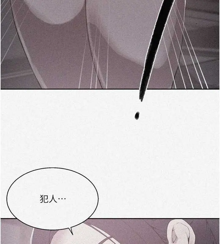 漫画《秘密教学》第292话第7张图
