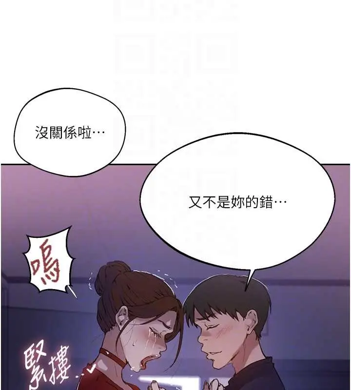 漫画《秘密教学》第292话第70张图