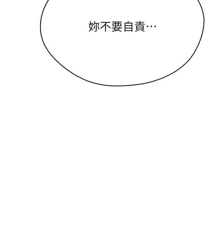 漫画《秘密教学》第292话第72张图