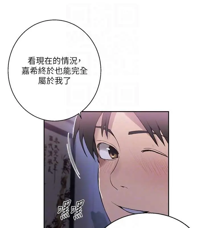 漫画《秘密教学》第292话第82张图
