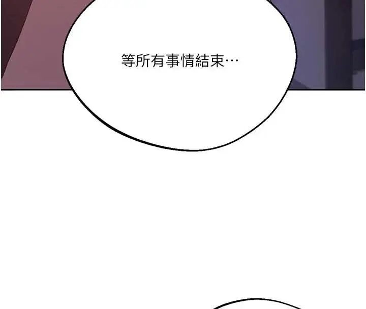漫画《秘密教学》第292话第89张图