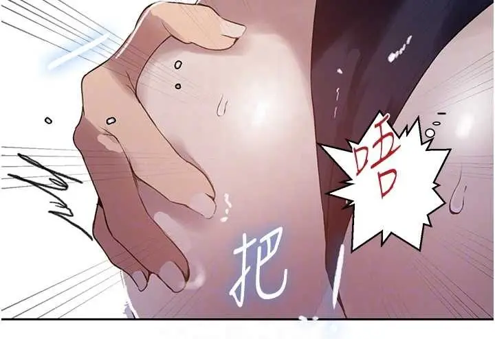 漫画《秘密教学》第292话第92张图