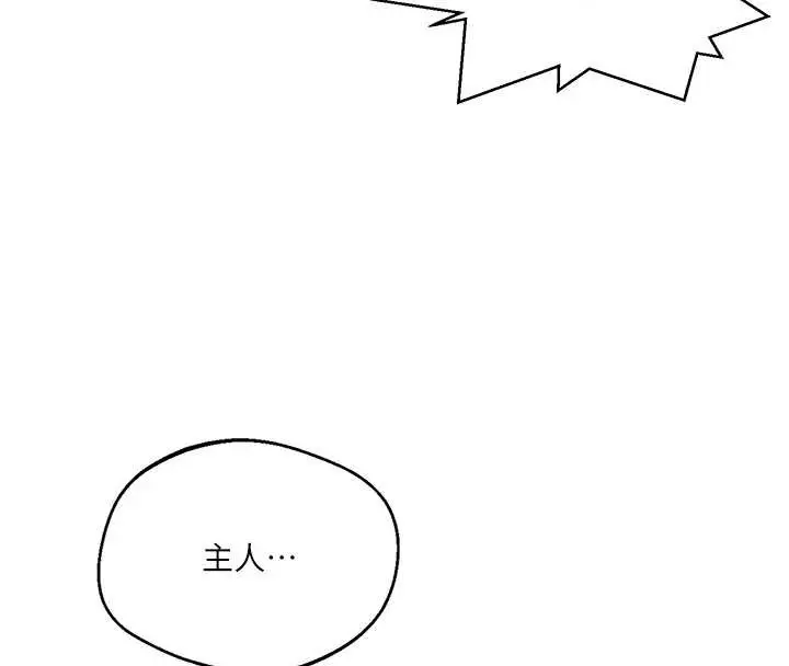 漫画《秘密教学》第292话第96张图