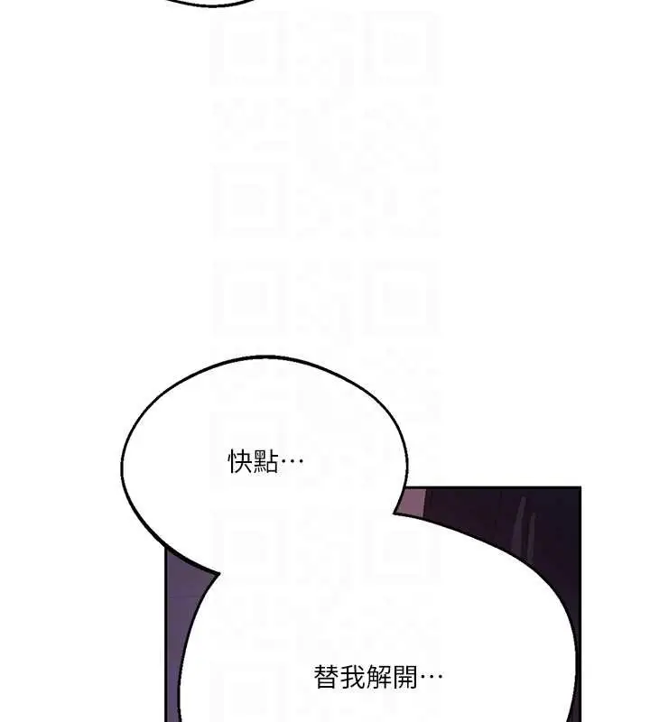 漫画《秘密教学》第292话第97张图