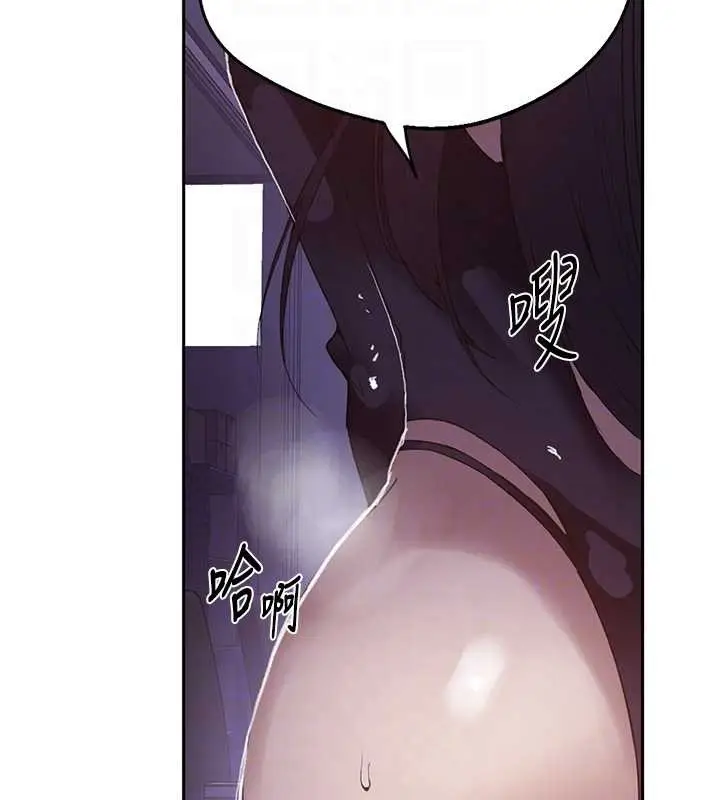 漫画《秘密教学》第292话第98张图