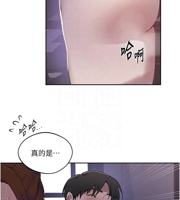 漫画《秘密教学》第292话第99张图