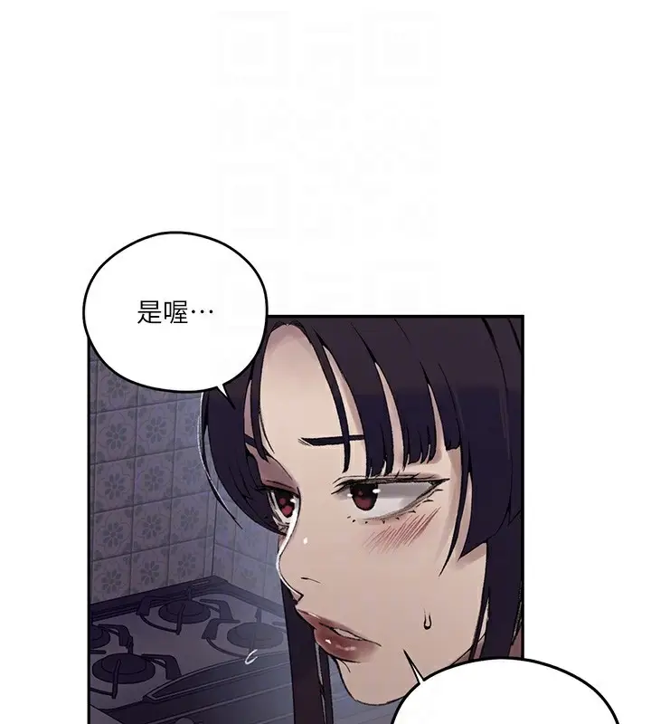漫画《秘密教学》第275话第102张图