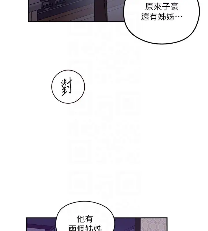 漫画《秘密教学》第275话第103张图