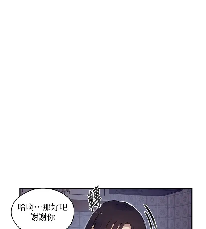 漫画《秘密教学》第275话第107张图