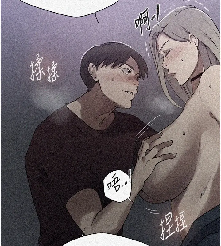 漫画《秘密教学》第275话第11张图