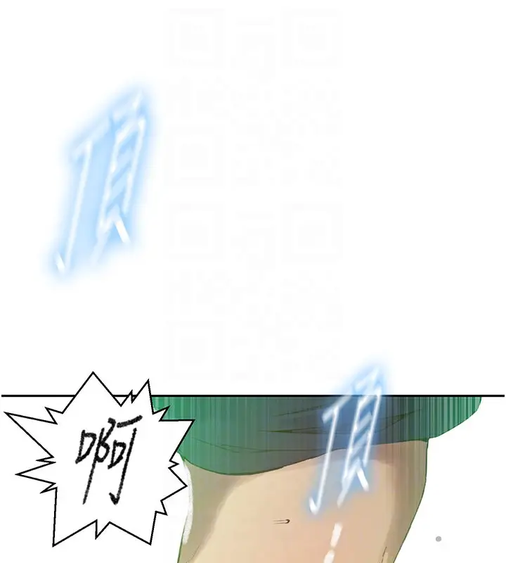 漫画《秘密教学》第275话第110张图