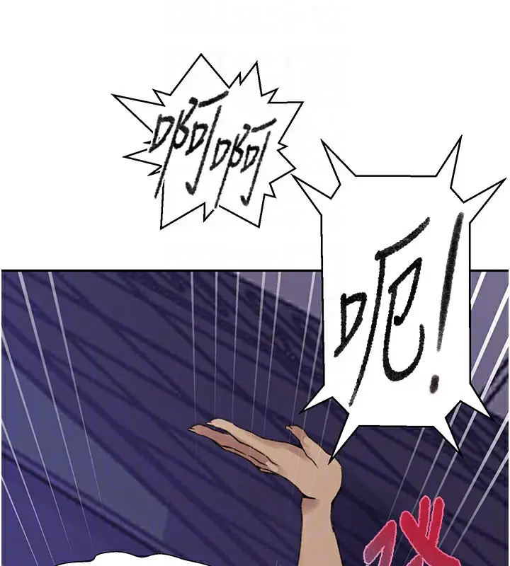 漫画《秘密教学》第275话第112张图