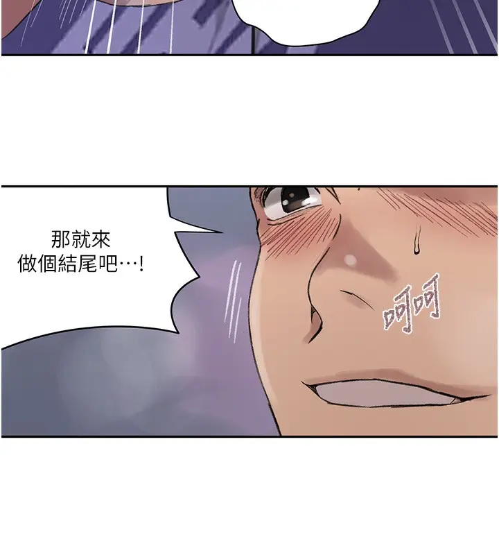 漫画《秘密教学》第275话第115张图