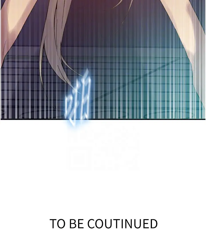 漫画《秘密教学》第275话第119张图