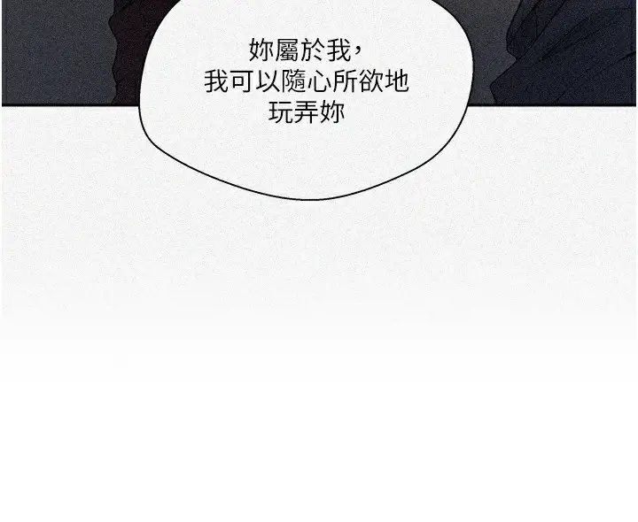 漫画《秘密教学》第275话第12张图