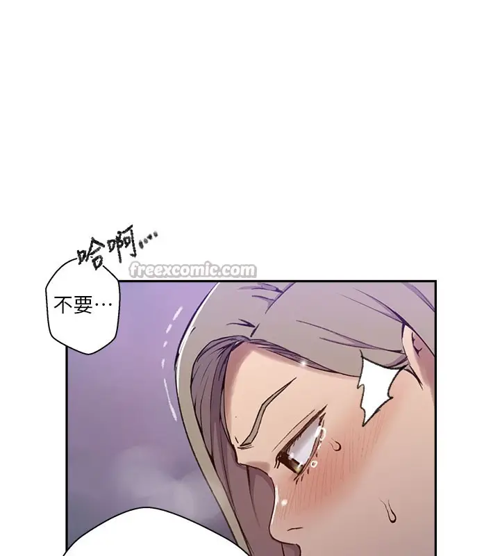 漫画《秘密教学》第275话第15张图