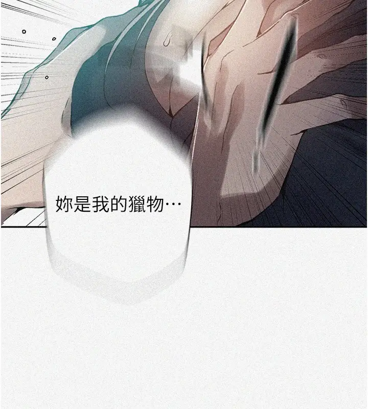 漫画《秘密教学》第275话第2张图