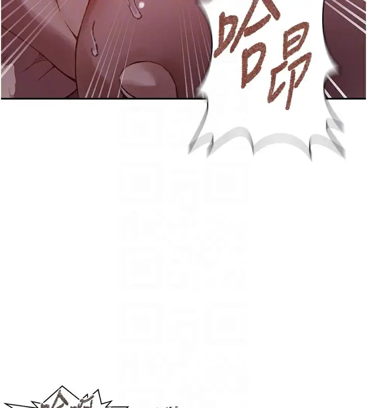 漫画《秘密教学》第275话第20张图