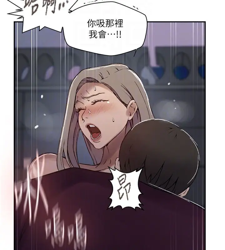 漫画《秘密教学》第275话第21张图