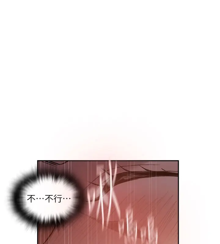 漫画《秘密教学》第275话第23张图