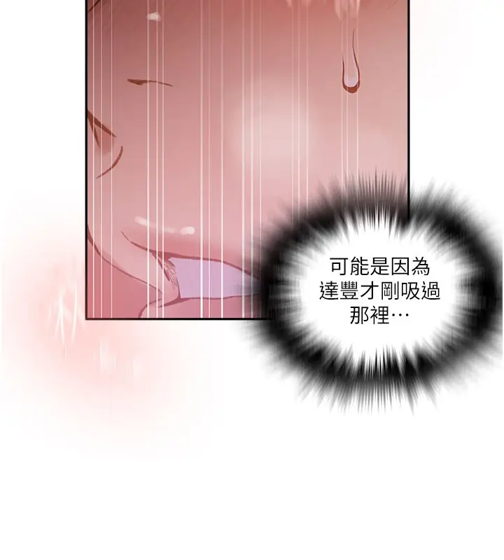 漫画《秘密教学》第275话第24张图