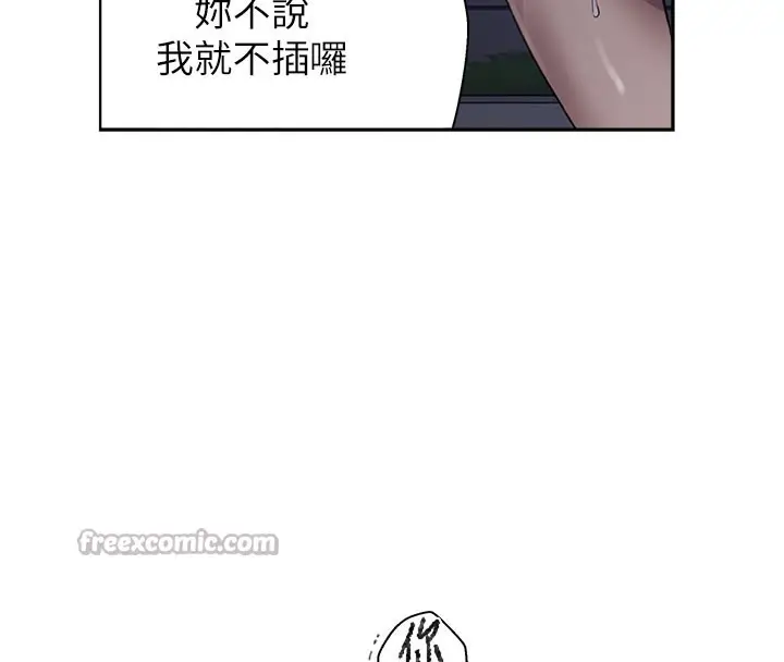 漫画《秘密教学》第275话第30张图
