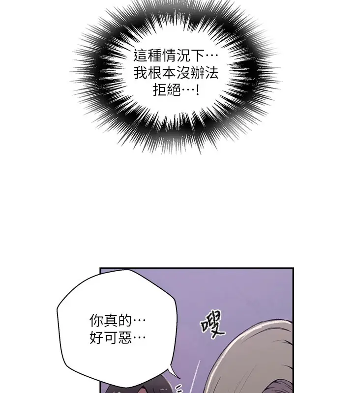 漫画《秘密教学》第275话第32张图