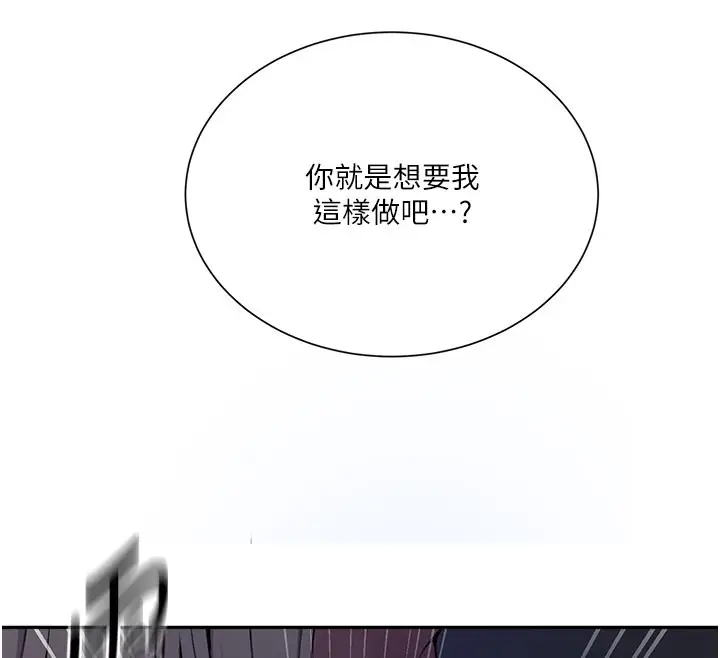 漫画《秘密教学》第275话第34张图