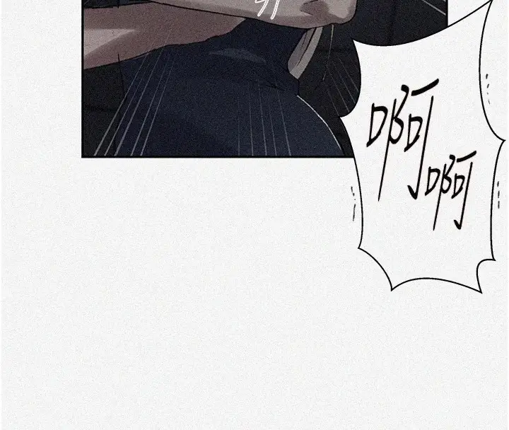 漫画《秘密教学》第275话第4张图