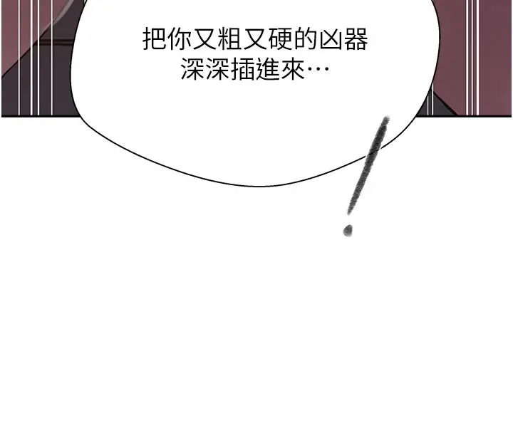 漫画《秘密教学》第275话第41张图