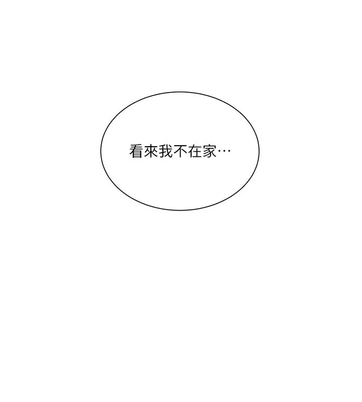 漫画《秘密教学》第275话第43张图