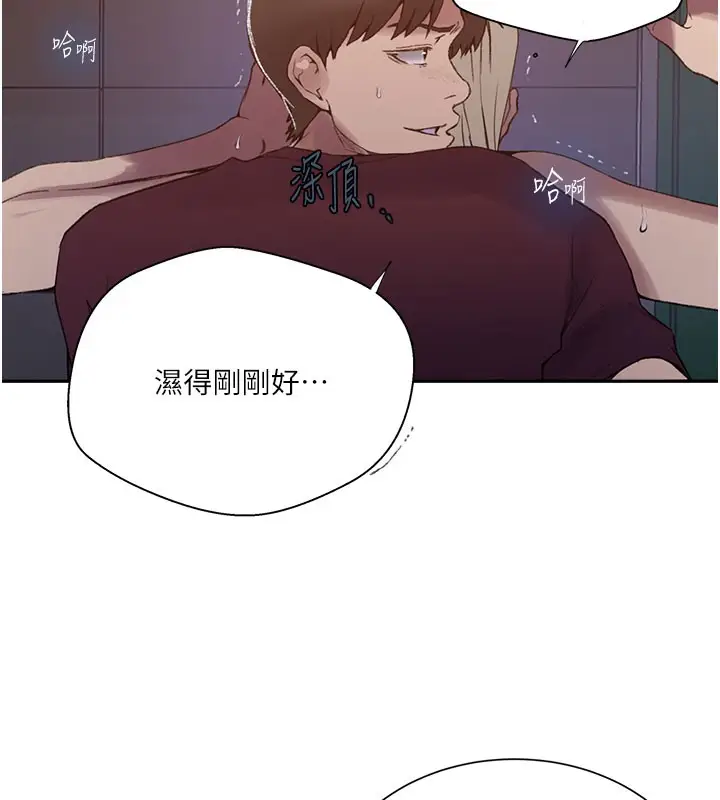 漫画《秘密教学》第275话第47张图