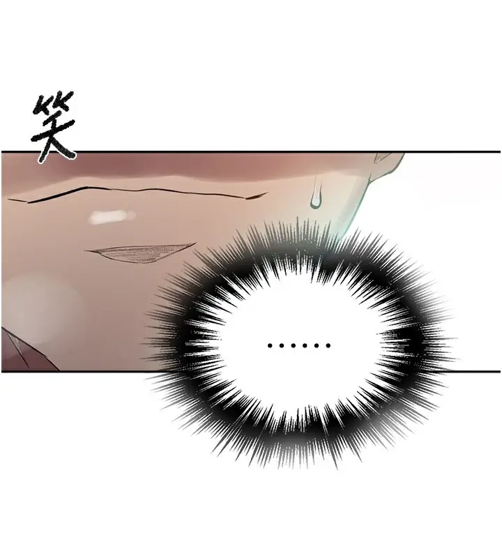 漫画《秘密教学》第275话第55张图