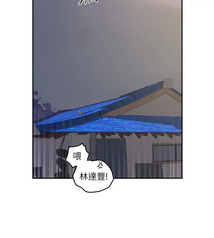 漫画《秘密教学》第275话第58张图